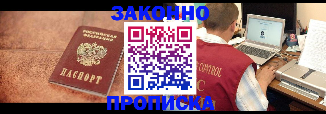 регистрация для школы в Бакале